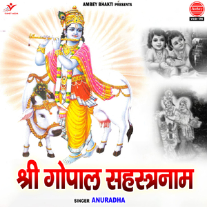 Aarti Kunj Bihari Ki