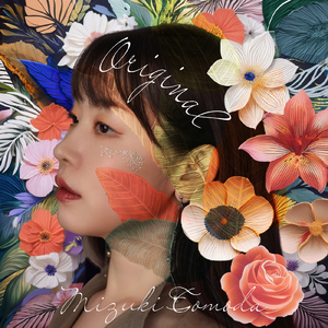 Kiss Me, All Day All Night. (Re-Recording)