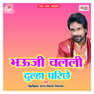 Kehu Photo Na Khiche