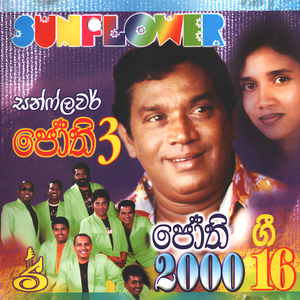 Magam puraye idan
