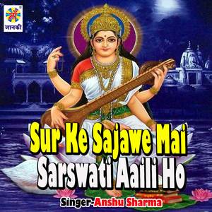 Sur Ke Sajawe Mai Sarswati Aaili Ho