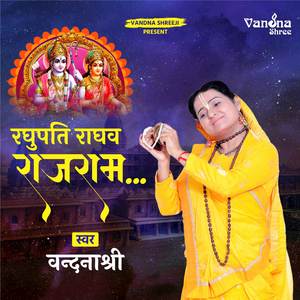 Raghupati Raghav Rajaram