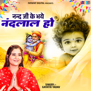 Nand Ji Ke Bhaye Nandlal Ho