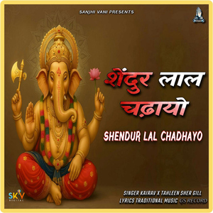 Shendur Lal Chadhayo