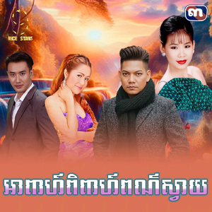 អាពាហ៍ពិពាហ៍ពណ៍ស្វាយ