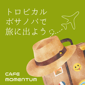 風まかせのスケジュール