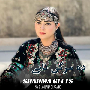 Sa Ghamjana Shapa Do