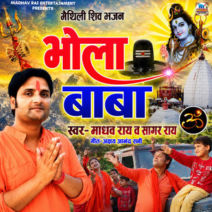 Bhola Baba