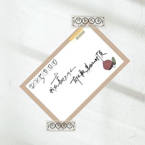 我在喜欢上一个人却不敢表白的时候 伴奏