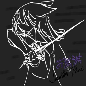 苏渃渃与假期时光