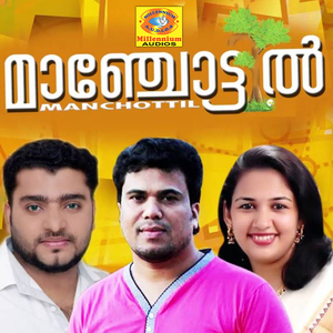 Manchottil