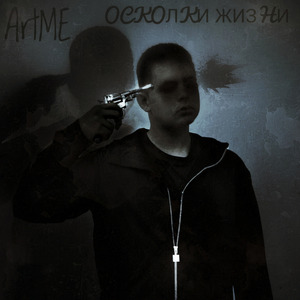 Глухая остановка