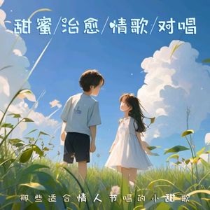 突如其来的爱情