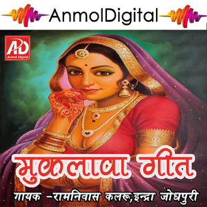 Uchale Magare Bai Bhang