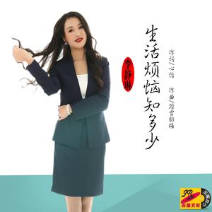 生活烦恼知多少