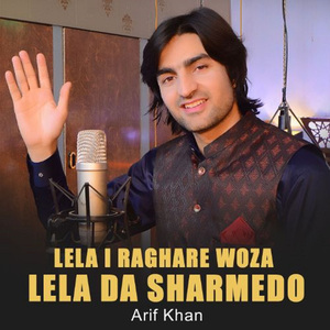 Lela I Raghare Woza Lela Da Sharmedo