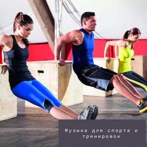 Финишная прямая