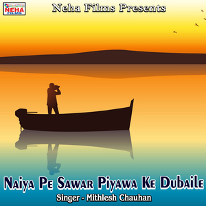 Master Ke Naukariya Kaise Jayib Devghar Nagariya