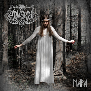 Мара (feat. Dahlia, Catherine)