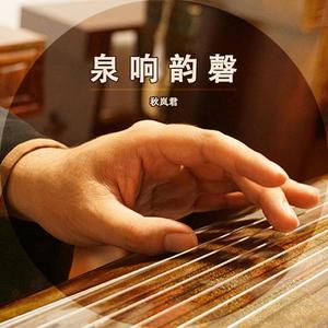 葬花吟