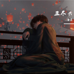 呓语-苦药