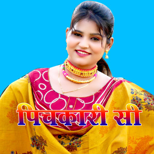 Pichkari Si