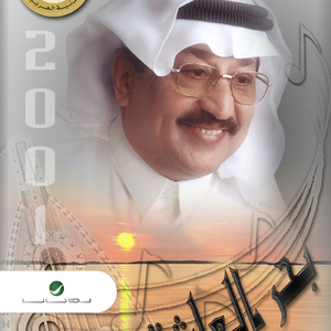 Hayaret El Qolob