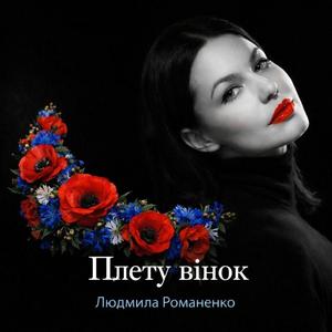 Не скажу: - Прощай!