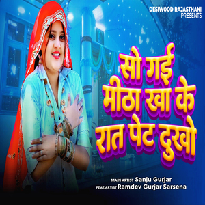 So Gayi Mitho Khake Raat Pet Dukho
