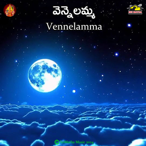 Vennelamma Folk Songs (Ennelamma Etikipoye)
