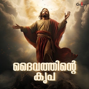 Aadhiyil
