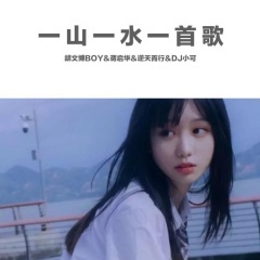 一起开始的旅程