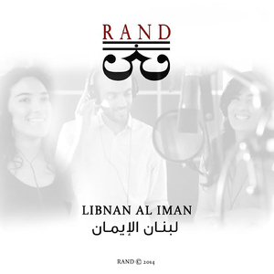 Libnan Al Iman