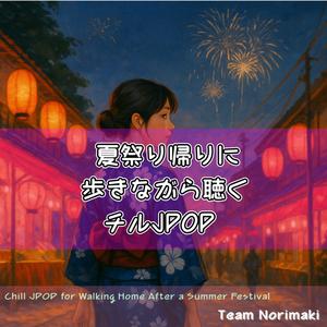 夜空を横切る願いと遠い声