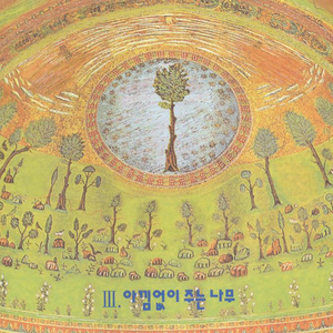 내게 너무 이쁜 그녀