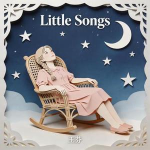 Little Songs (无人知晓的小歌)