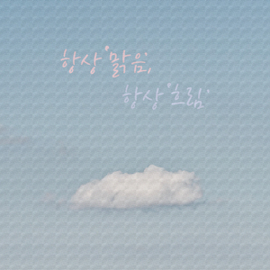 오늘 날씨 정말 별로다