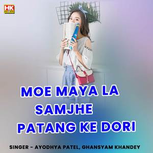 Moe Maya La Samjhe Patang Ke Dori