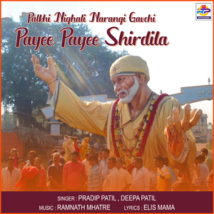Palkhi Nighali Narangi Gavchi Payee Payee Shirdila
