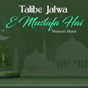 Talibe Jalwa E Mustafa Hai