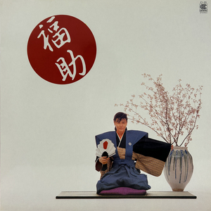 さよならから始めよう