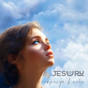 Нарисуй в небе (Piano version)