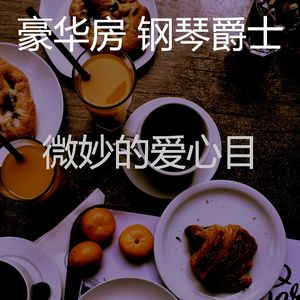 甜美的寂寞的夜晚片刻