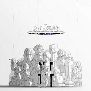 ゴールデンレイ (金色光芒)