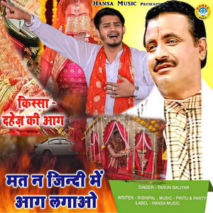 Kissa Dahej Ki Aag - Mat Na Jindi Mein Aag Lagao
