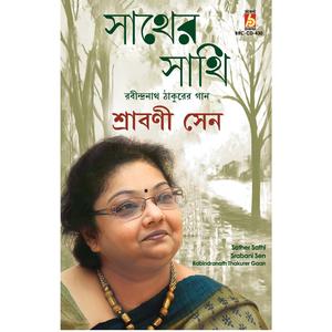 Pothe Chole Jete Tete