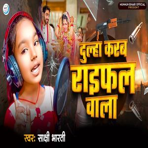 Dulha Karab Raifal Wala