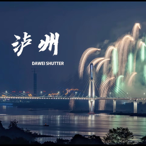 发丝