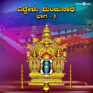 Banni Aarathiya Belogona