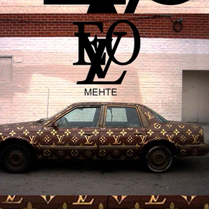 МЕНТЕ